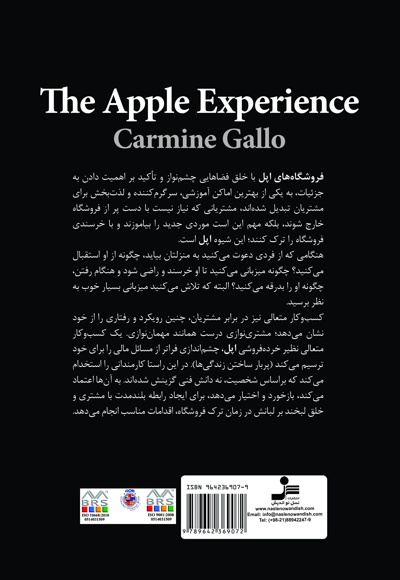 تجربه اپل